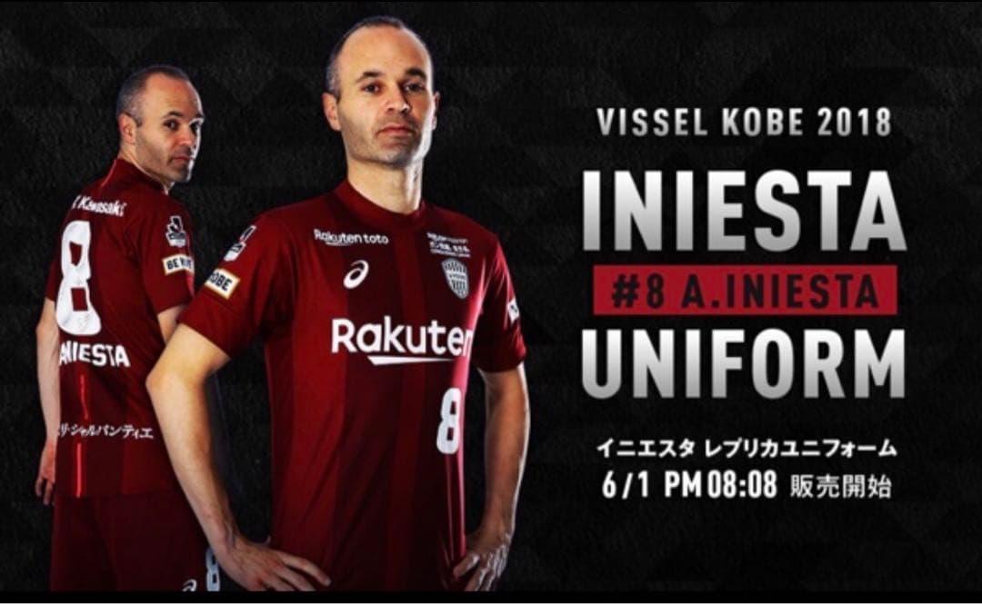 【新品未使用】イニエスタ ユニフォーム ヴィッセル神戸　タグ付き　Lサイズ