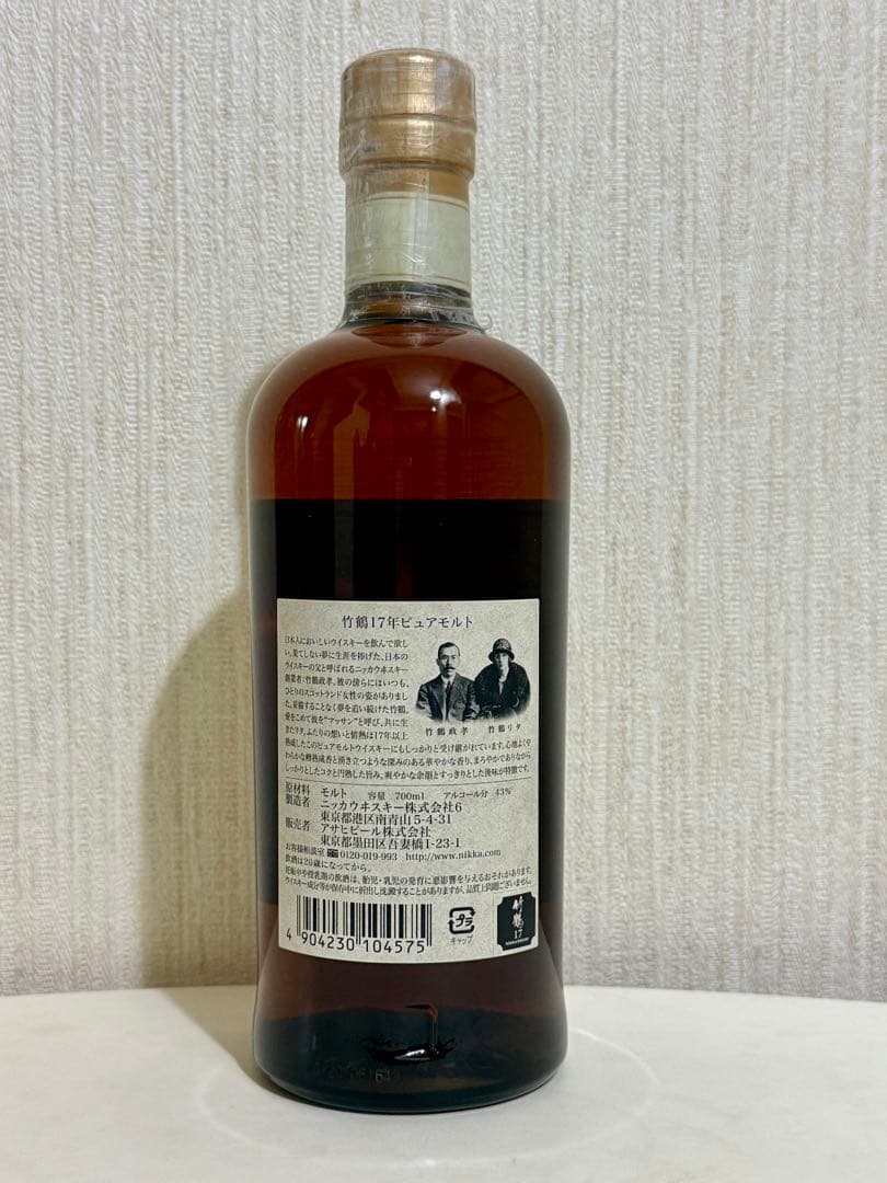 ニッカ　ウイスキー　竹鶴17年　箱付　（新品未開封）