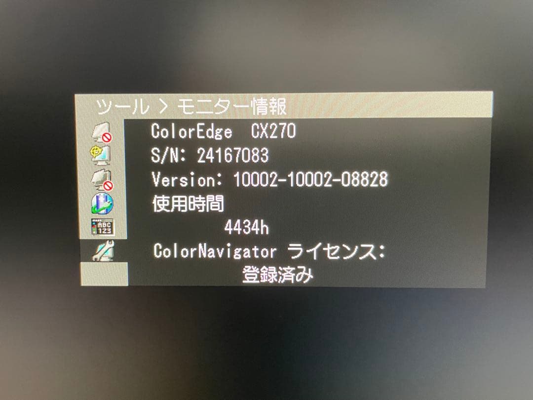 EIZO color edge CX270 4400時間