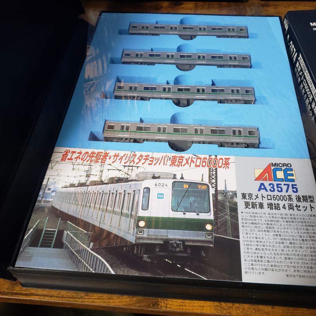 MICRO ACE 東京メトロ6000系後期型更新車基本+増結10両セット