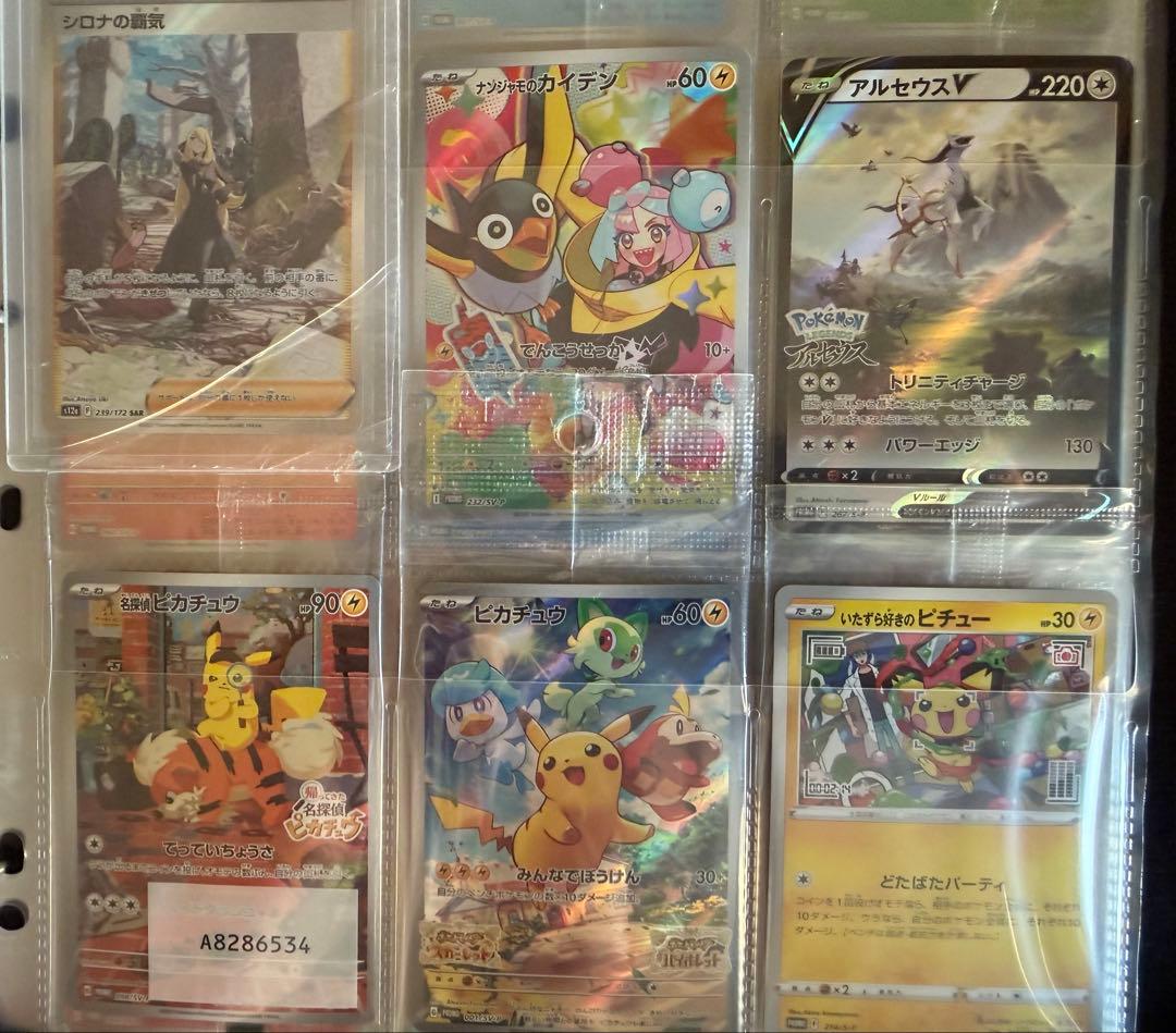 【引退品】ポケモンカード　まとめ売り