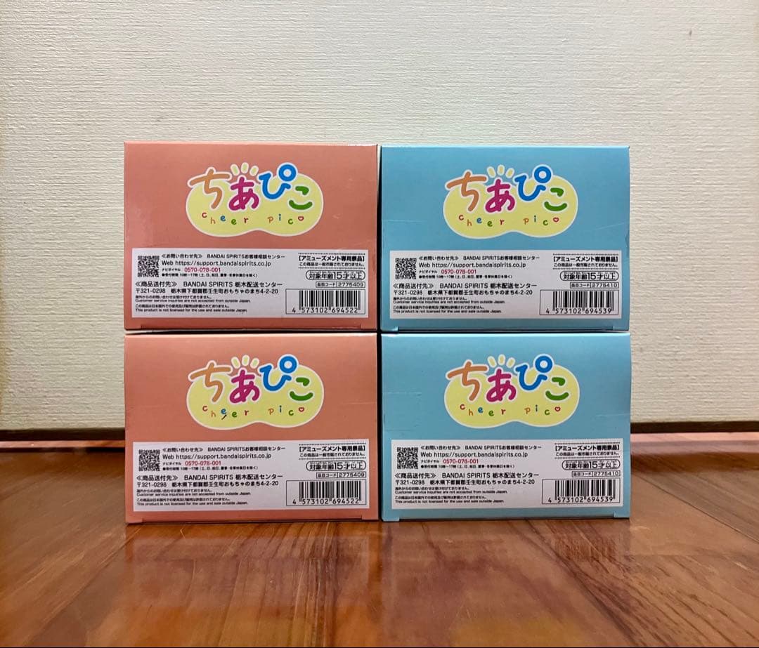 【即日発送】ヒロアカ ちあぴこ ばくごうかつき&とどろきしょうと 4個セット！