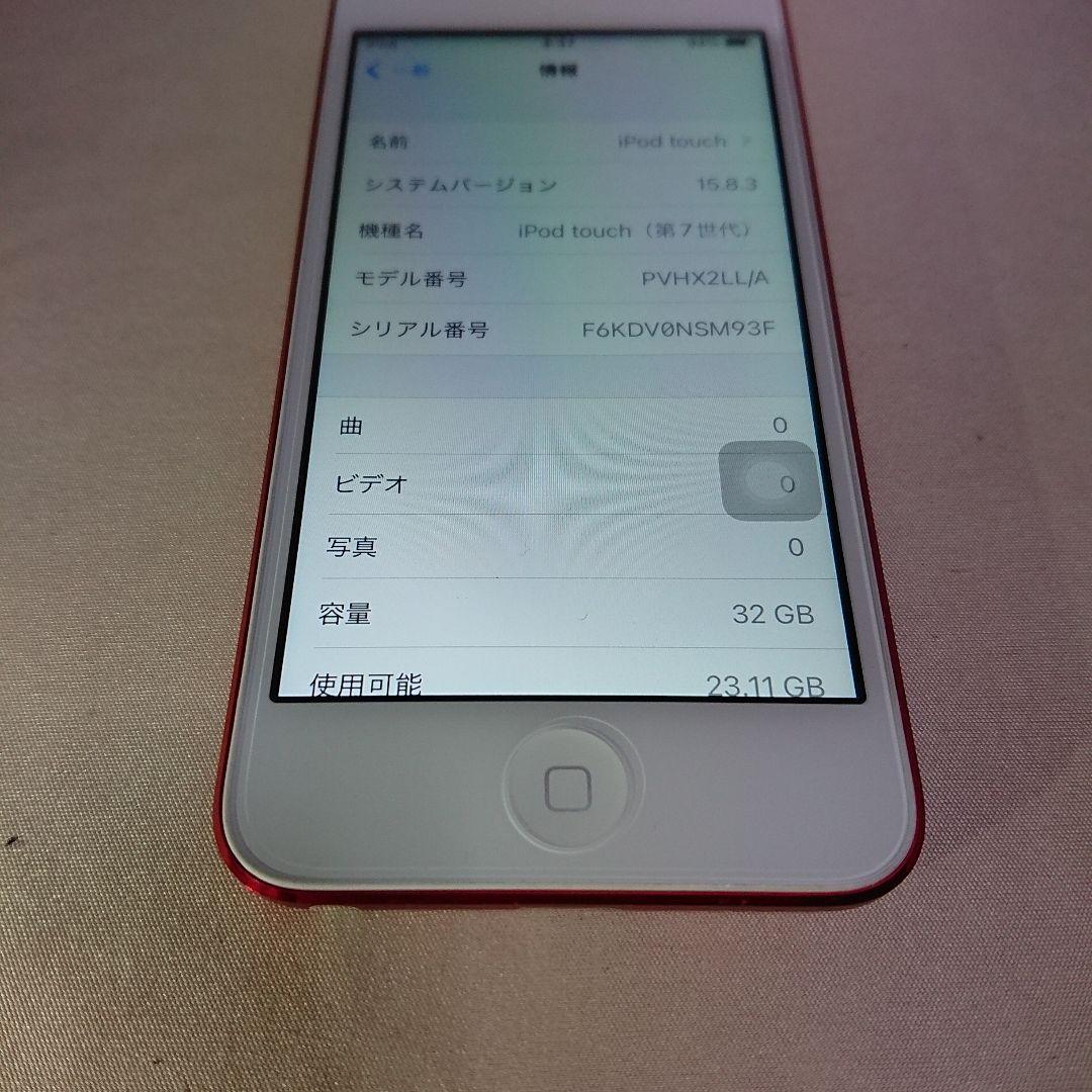 1148番.新品バッテリー iPod touch 第7世代 レッド 32GB