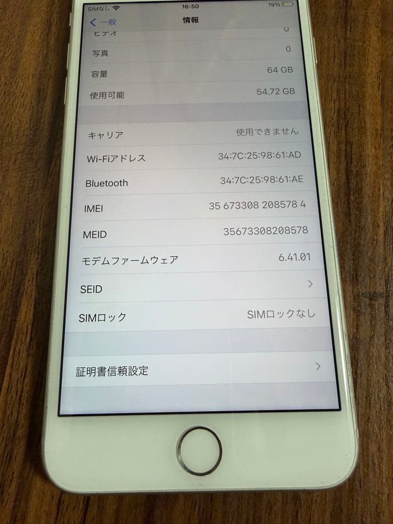 iPhone8Plus 64GB シルバー　SIMフリー