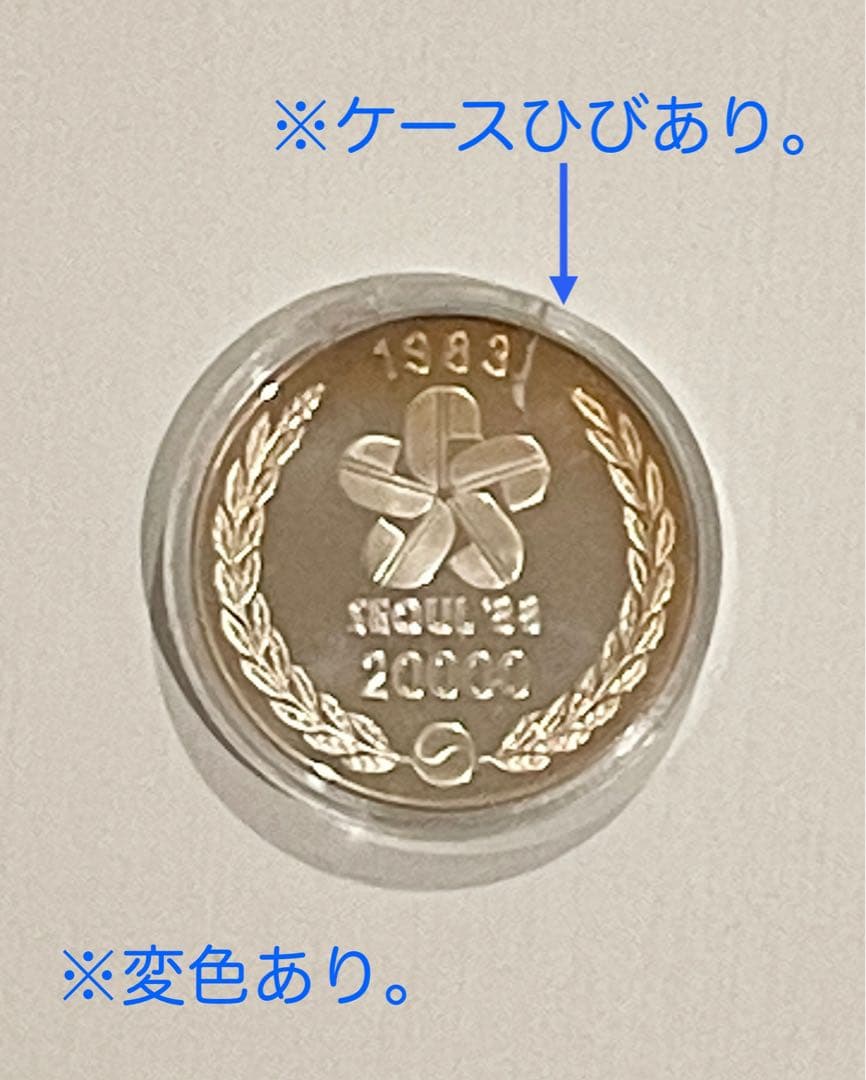 1983年 韓国 ソウルオリンピック記念硬貨 銀貨