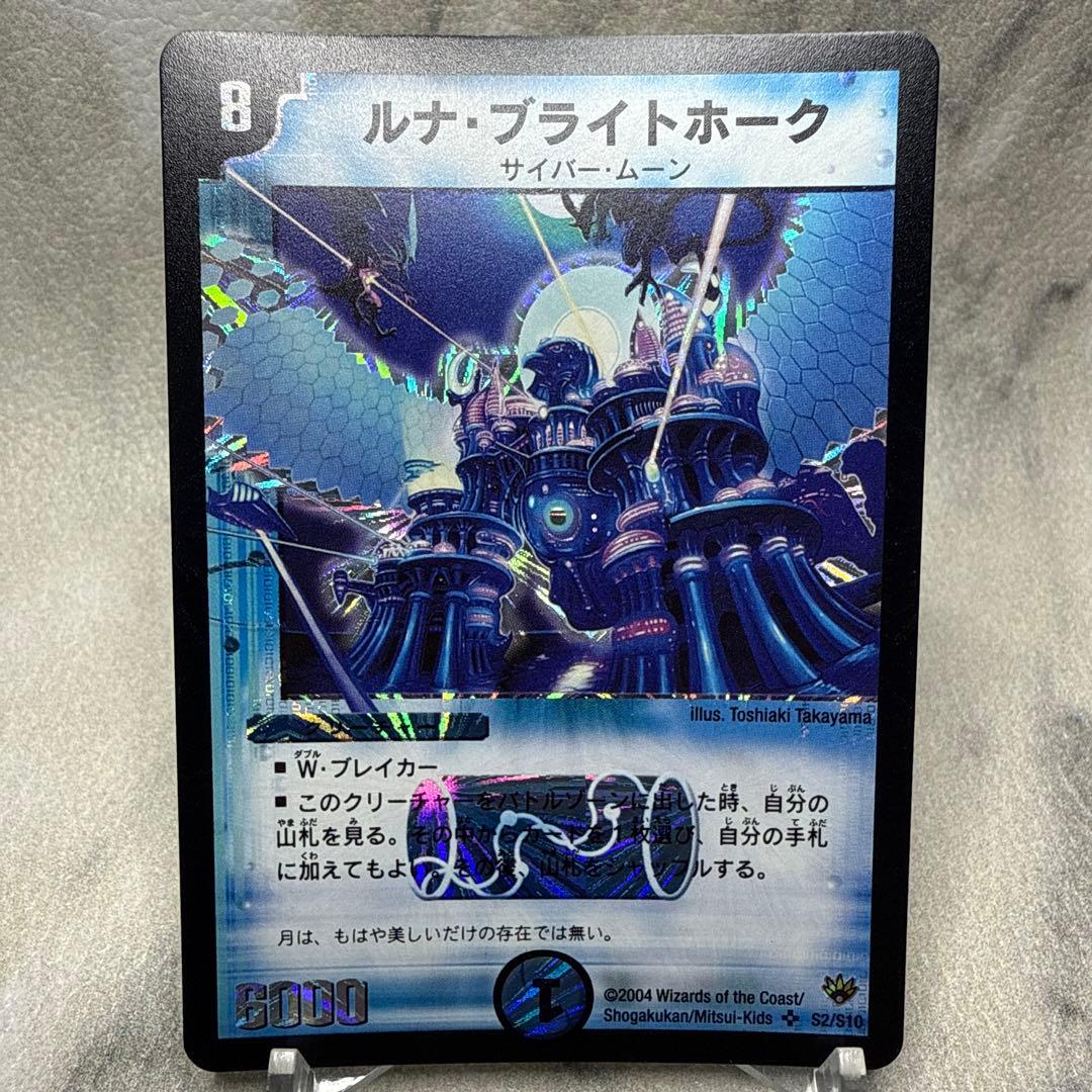 極美品　ルナ・ブライトホーク