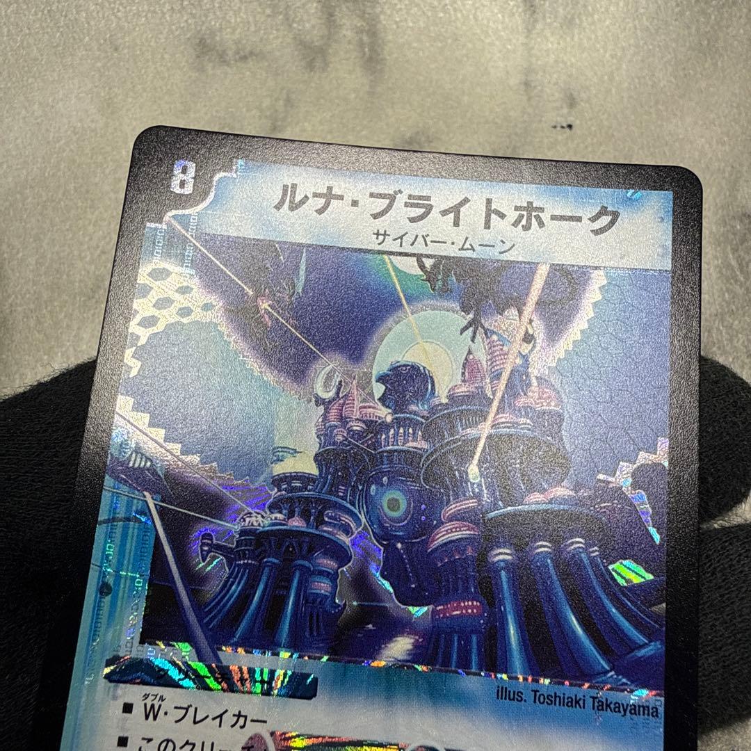 極美品　ルナ・ブライトホーク