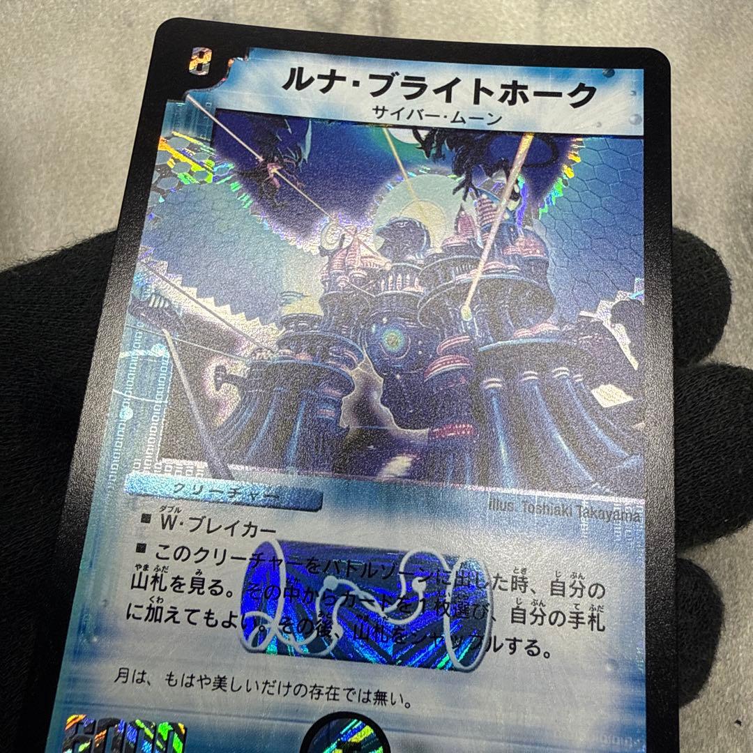 極美品　ルナ・ブライトホーク