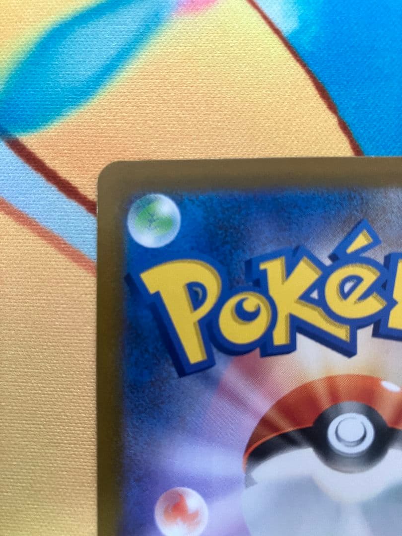 【美品】リーリエの決心 sar