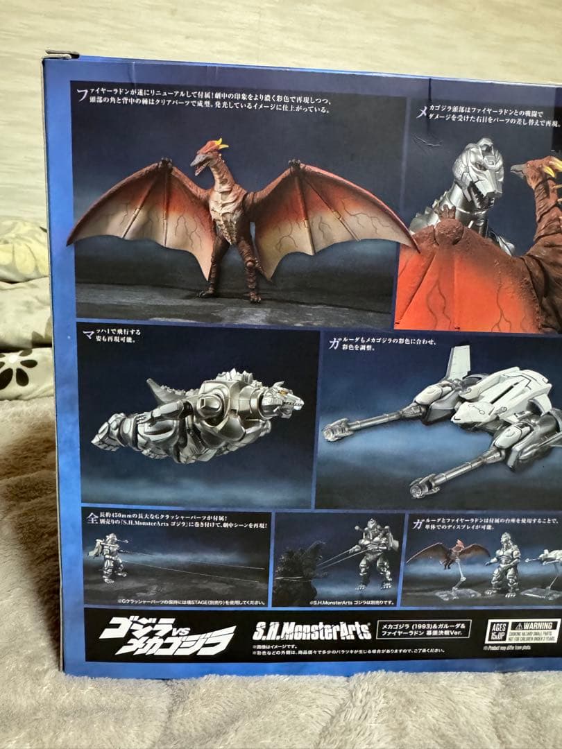 S.H.MonsterArts　メカゴジラガルーダファイヤーラドン幕張決戦Ver