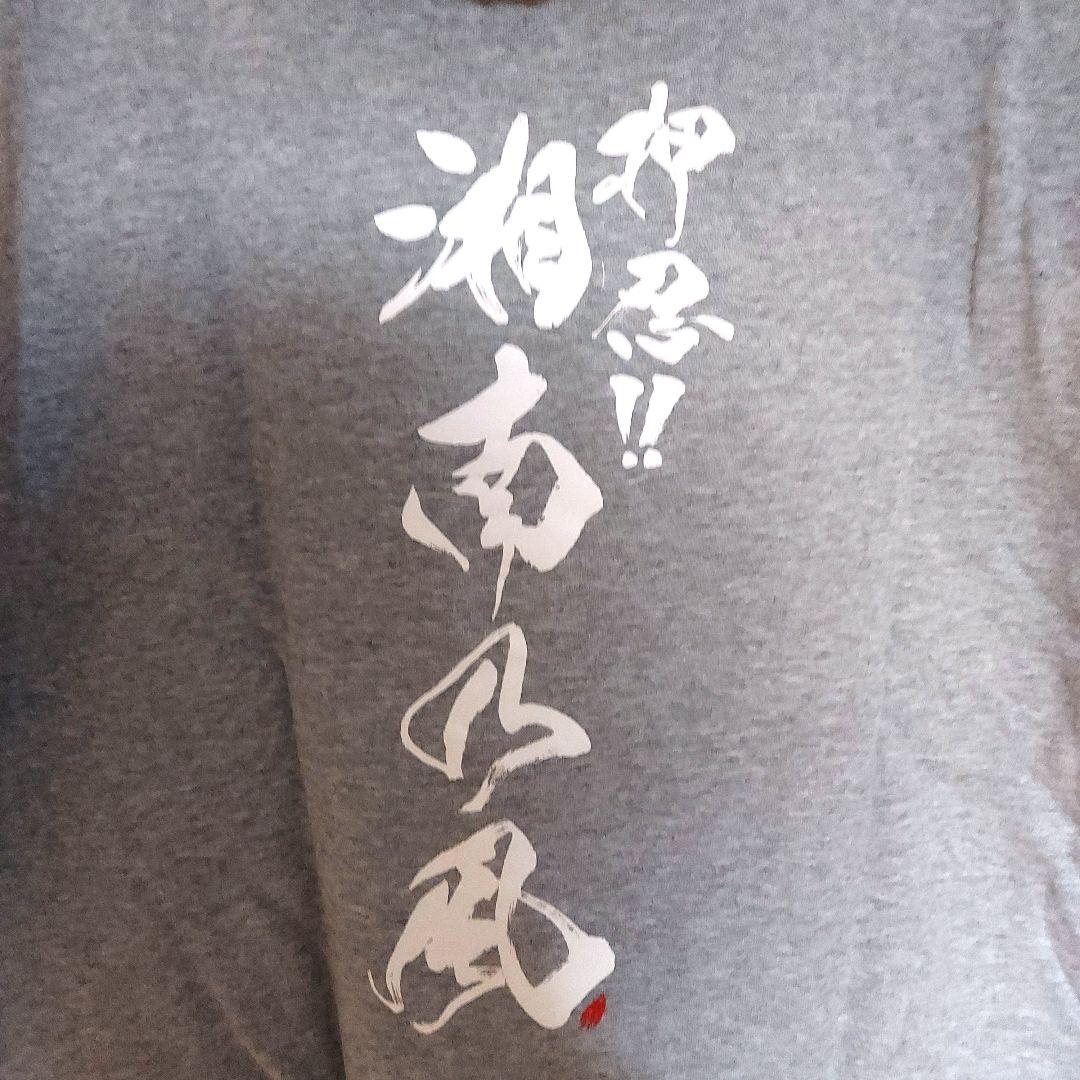 湘南乃風　武道館ライブ　パーカー　XLサイズ