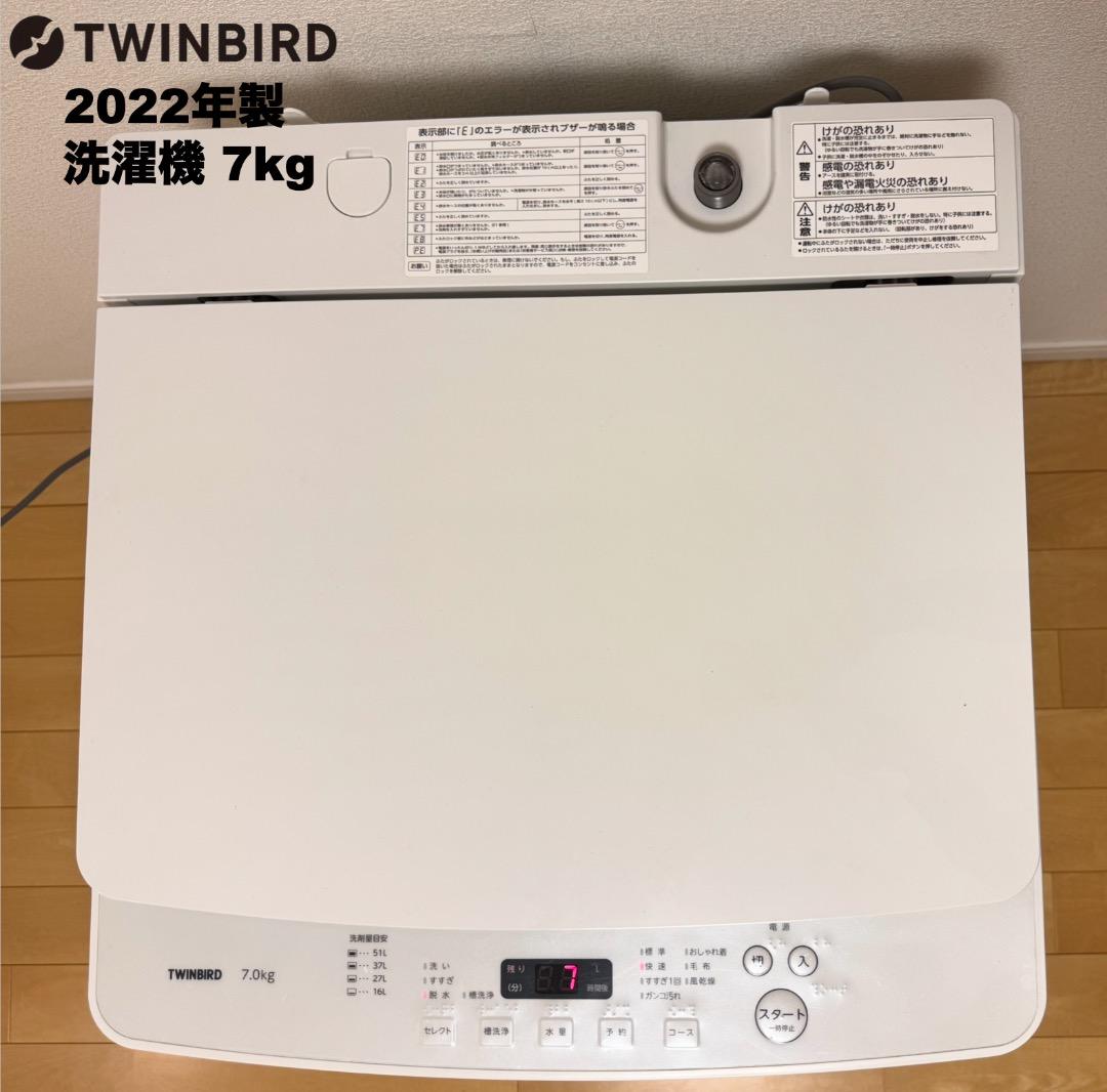 【首都圏限定】22年製たっぷり容量洗濯機7kgと冷蔵庫148L,レンジ3点セット