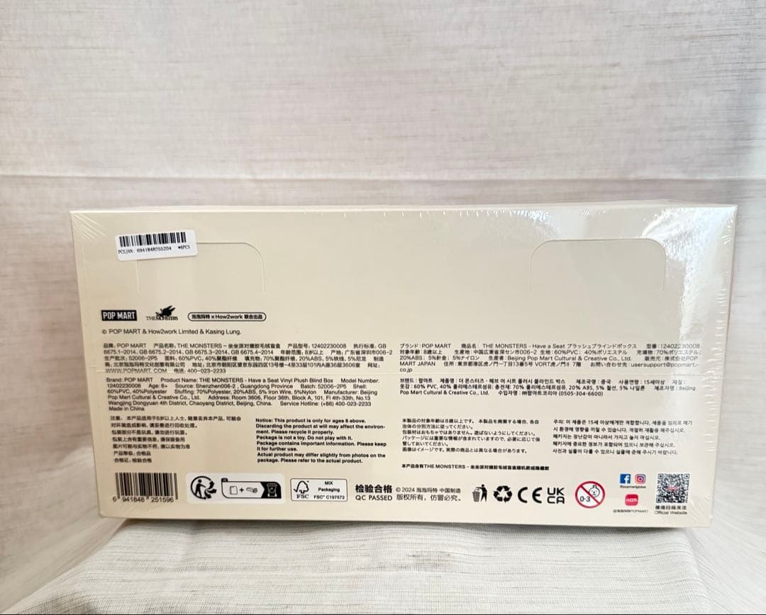 ラブブ Have a seat Wacky Mart 3 点セット