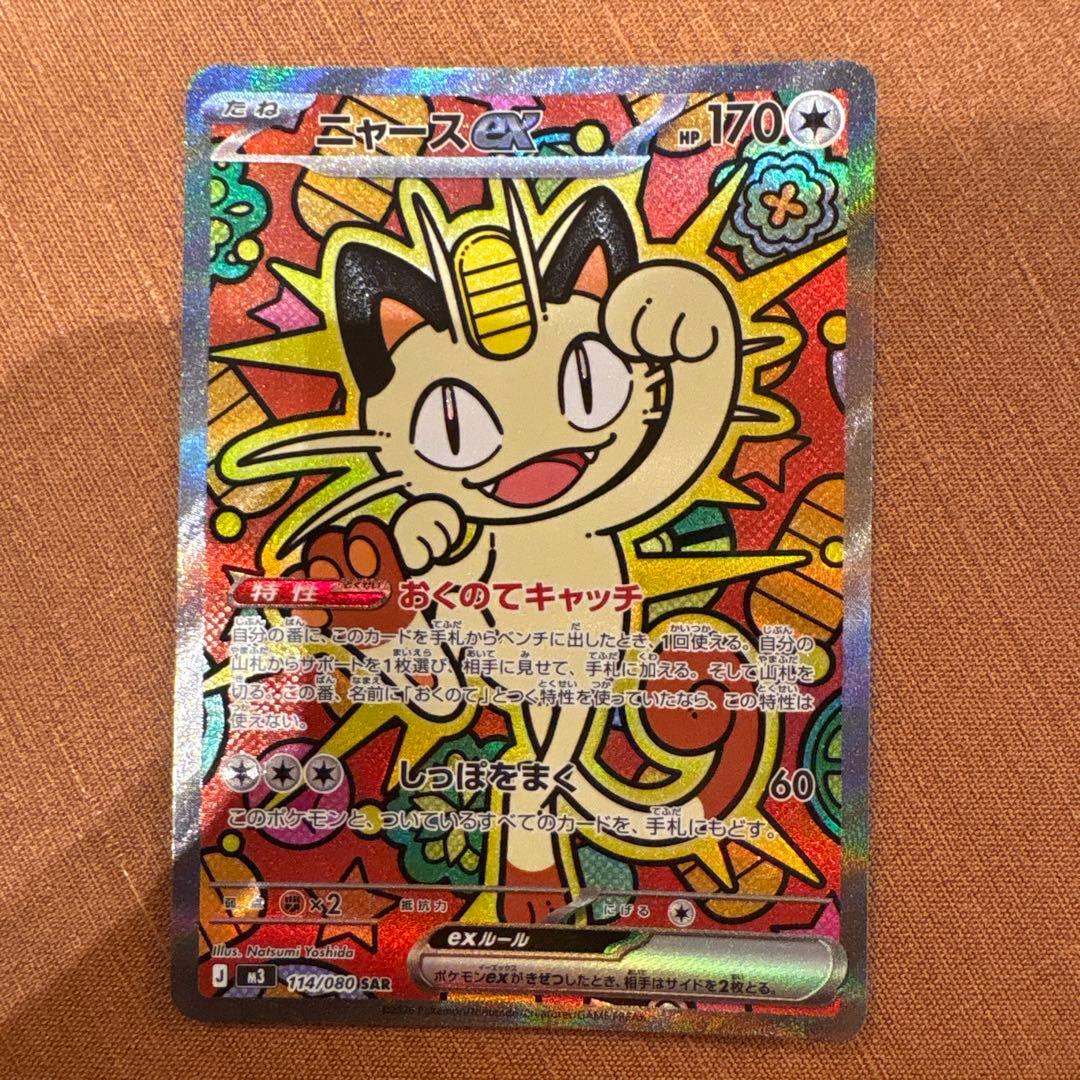 ポケモンカード新弾 ムニキスゼロ