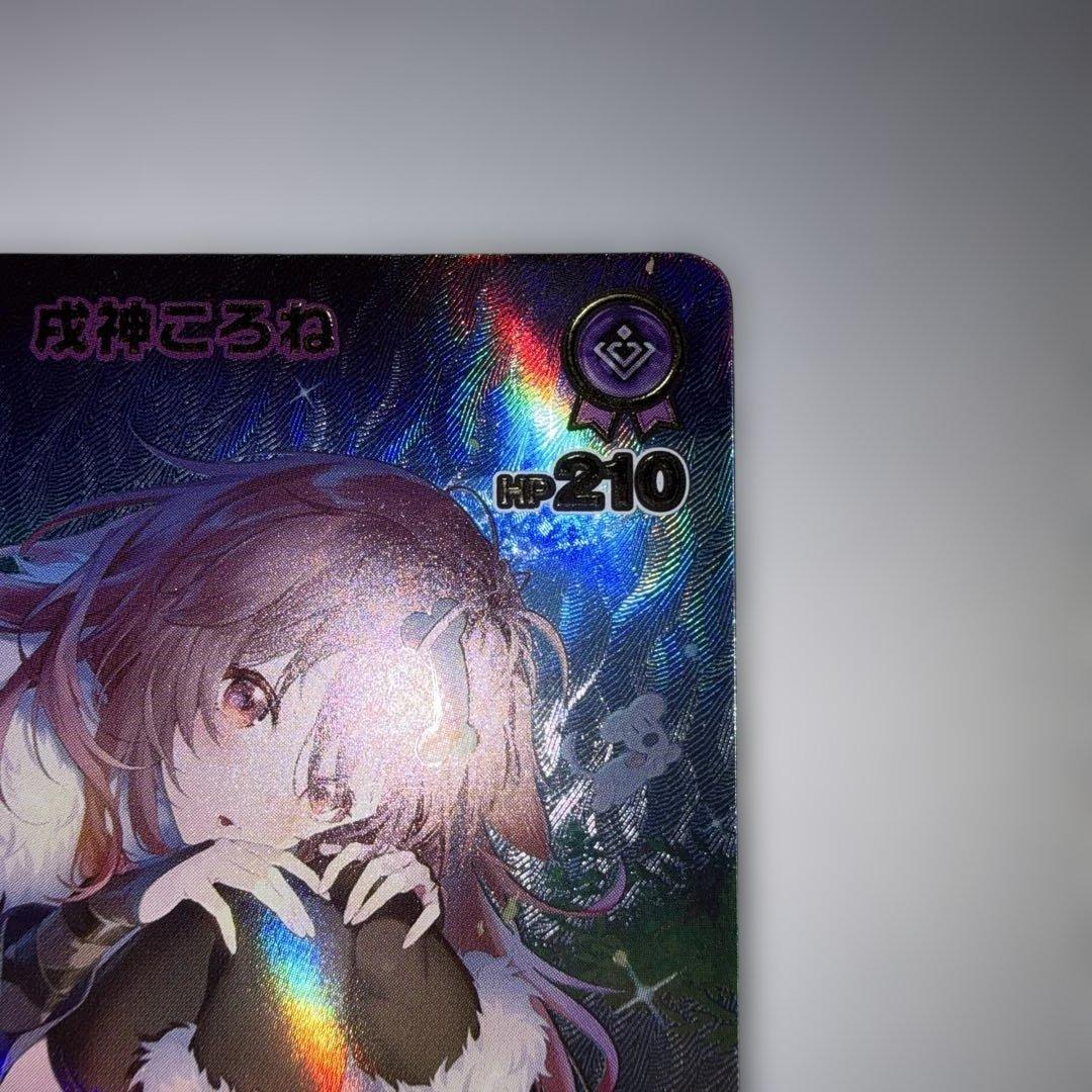 戌神ころね ur hbp06-070