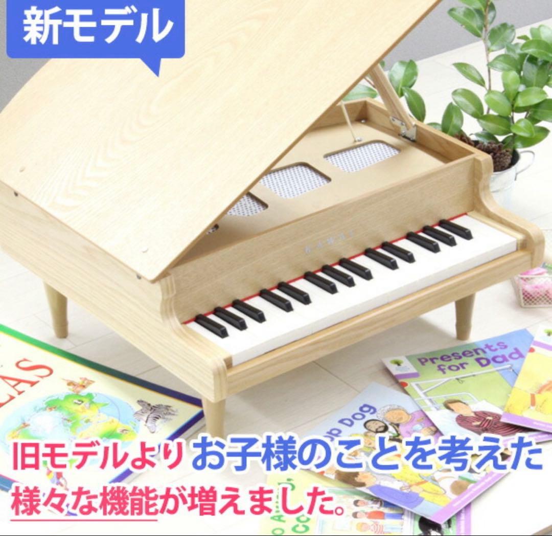 KAWAI GRAND PIANO 木製おもちゃ