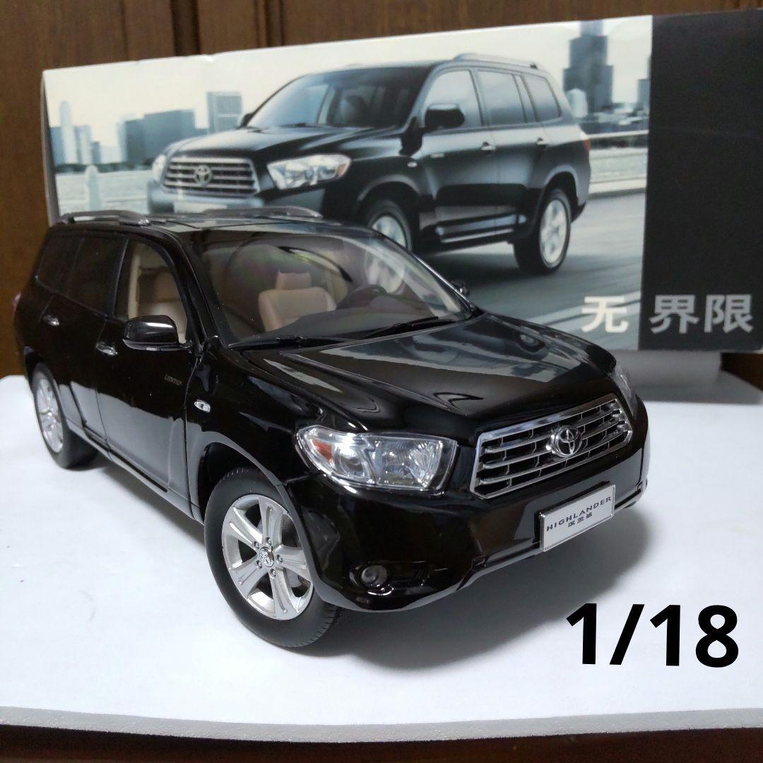 トヨタ ハイランダー ヴァンガード ブラック 1/18 中国トヨタ