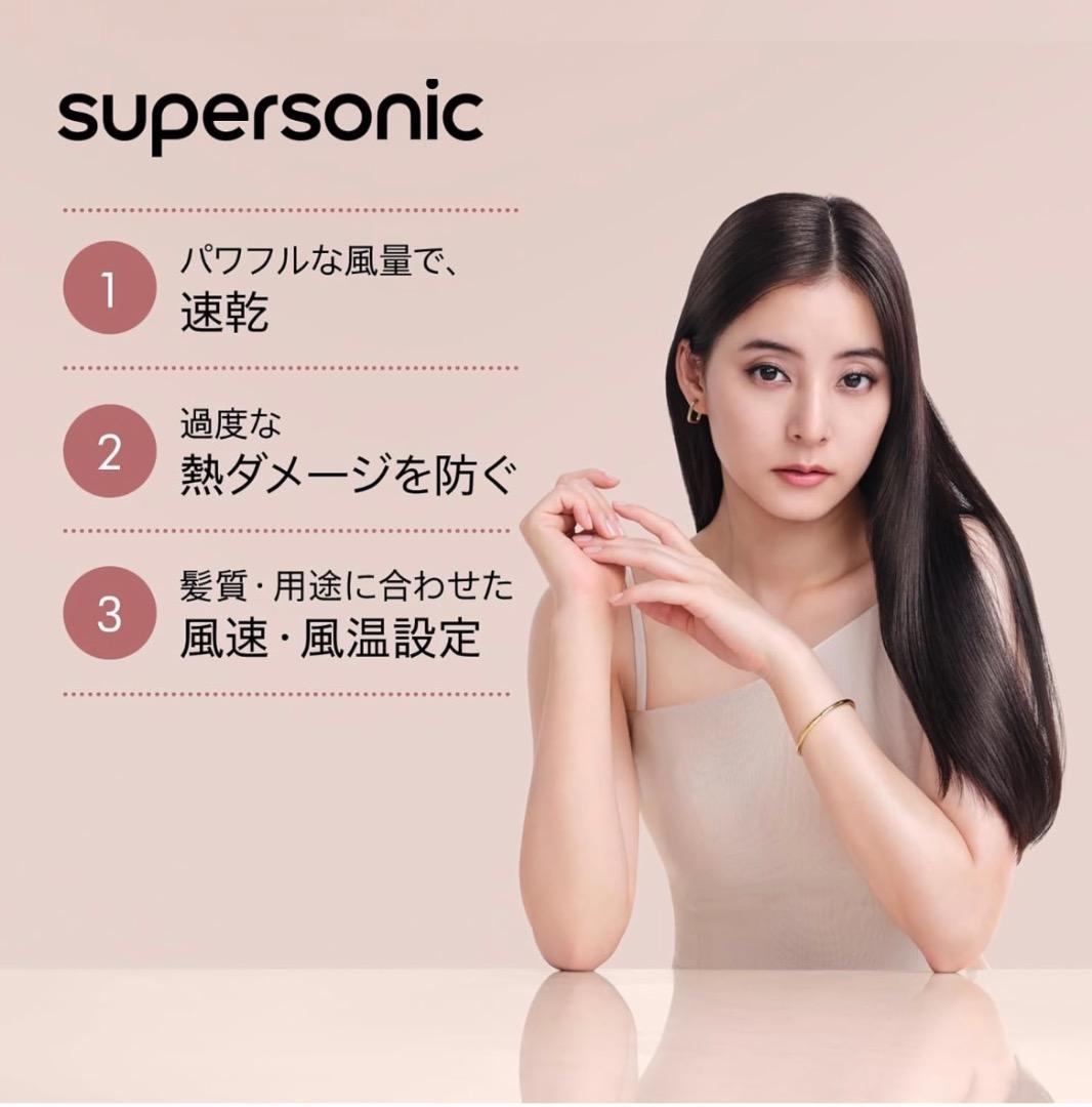 Dyson Supersonic　HD08 新品未使用