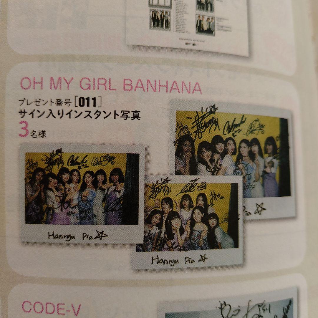 【かかけつ】OHMYGIRL 直筆サイン入りポラロイド