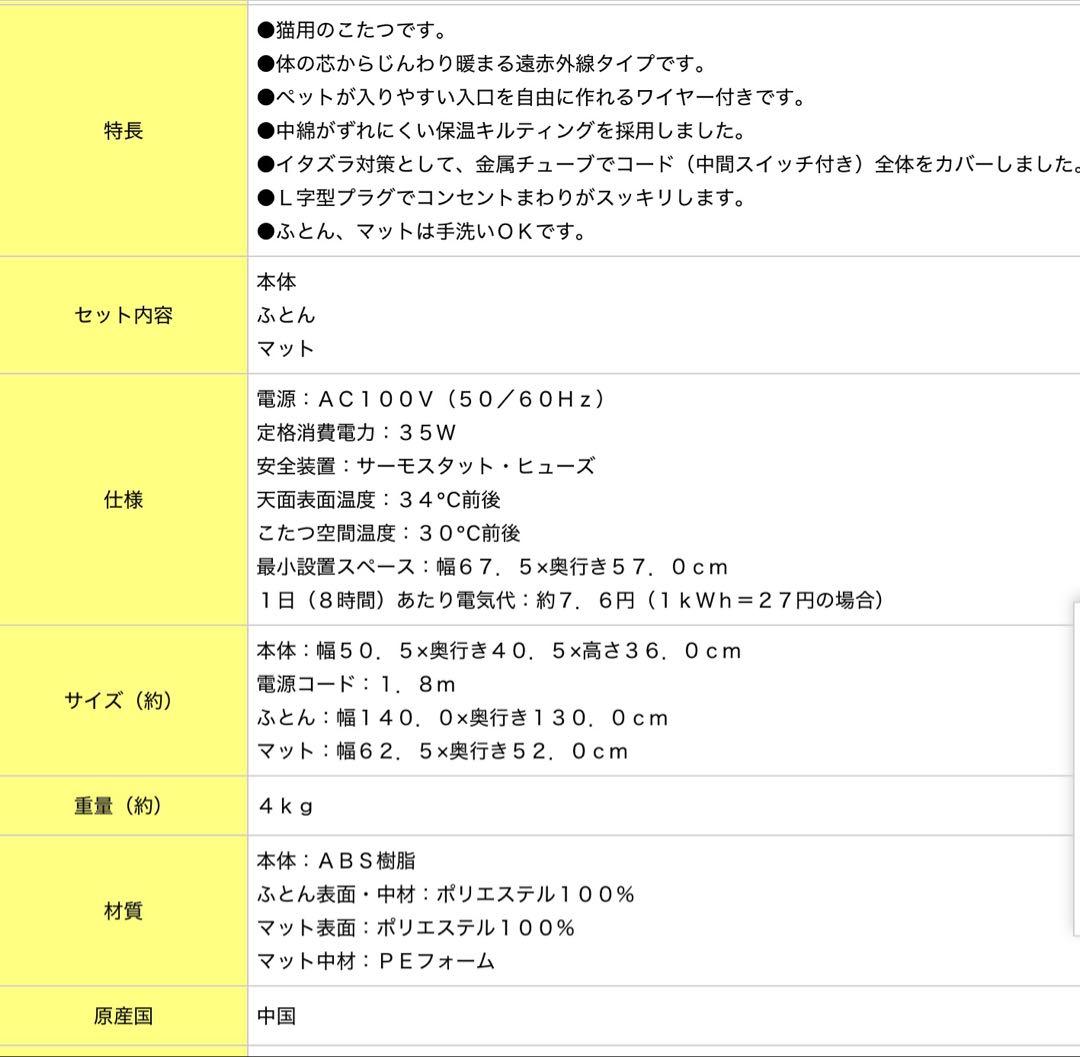 マルカン　遠赤外線にゃんこの和みこたつ　Ｌサイズ