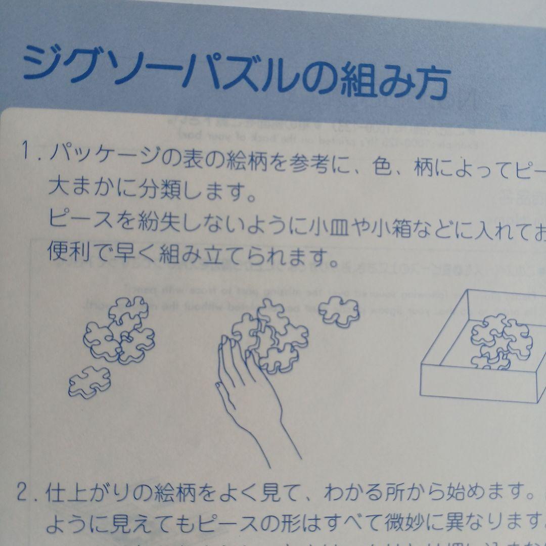 帆船日本丸のジグソーパズル