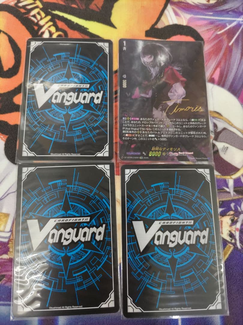 AveMujica　ヴァンガード　フルレート　サインセット　EXS　各4計20枚