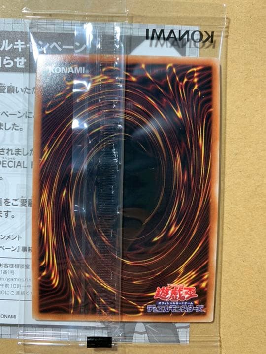 青眼の亜白龍　ブルーシークレット