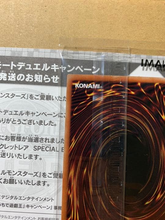 青眼の亜白龍　ブルーシークレット