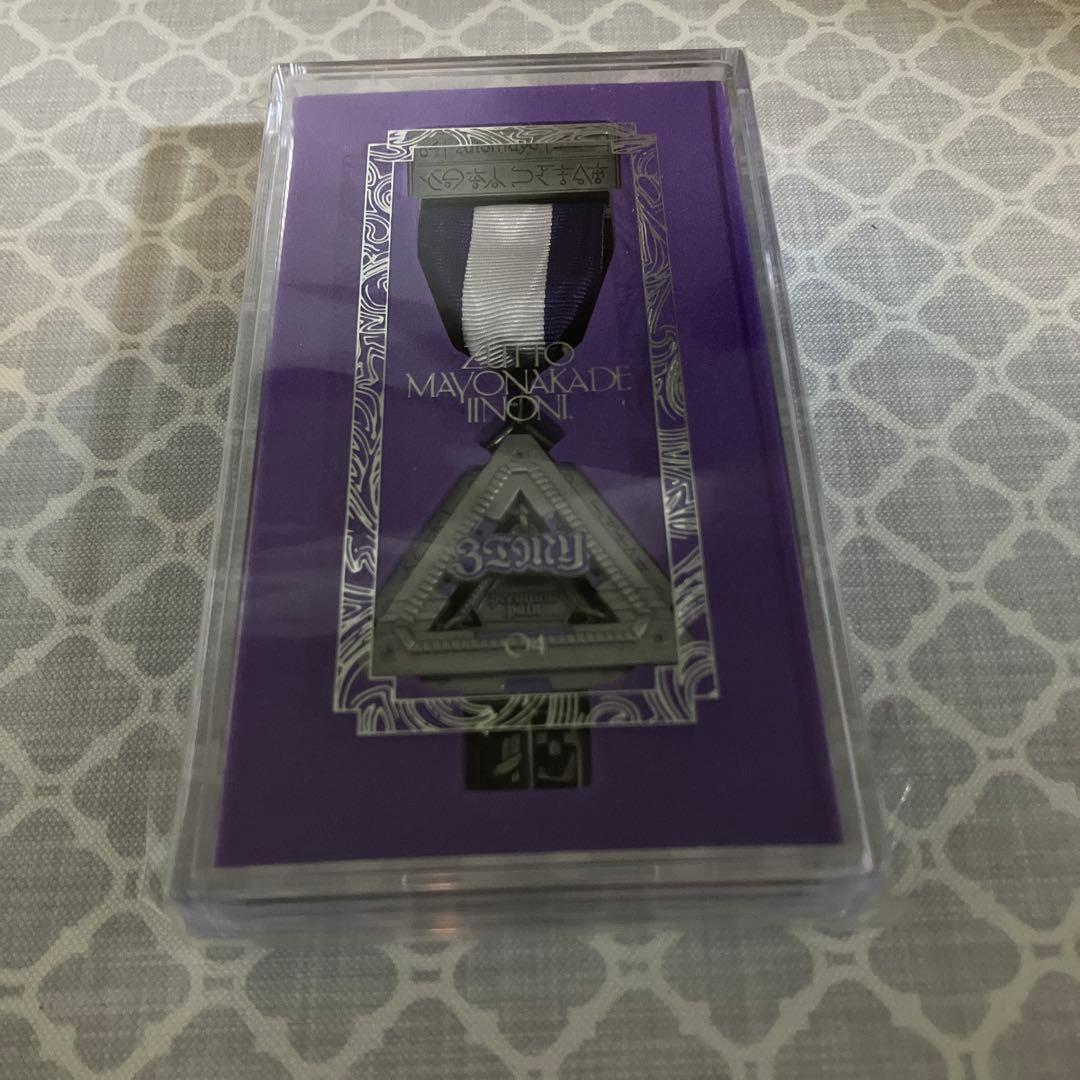 ずとまよプレミアム 勲章 4点セット