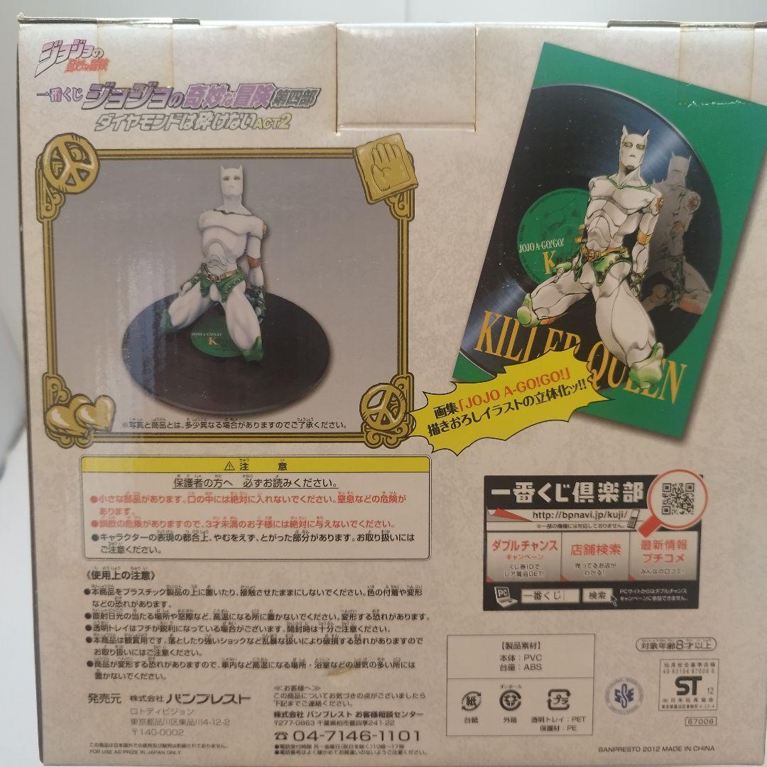 【良品】ジョジョの奇妙な冒険　一番くじ　キラークイーン　フィギュア