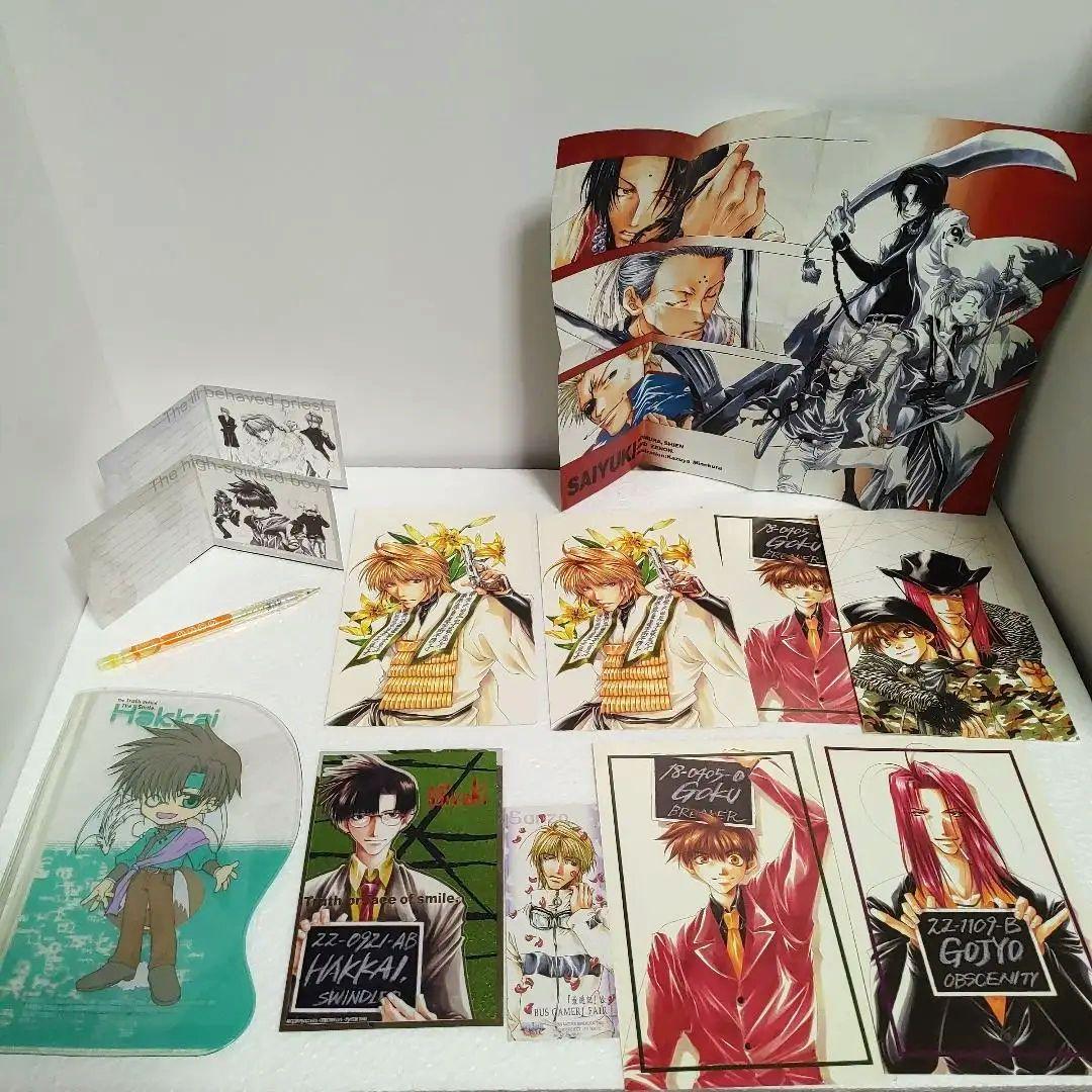 最遊記　初期　非売品　当選