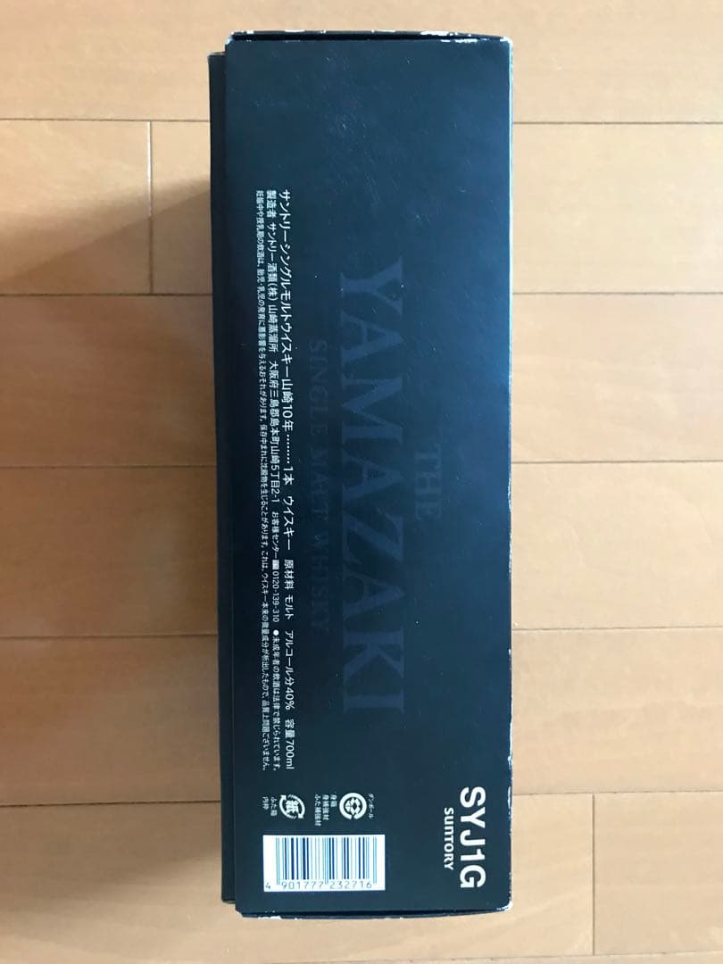 サントリー山崎シングルモルトウィスキー10年