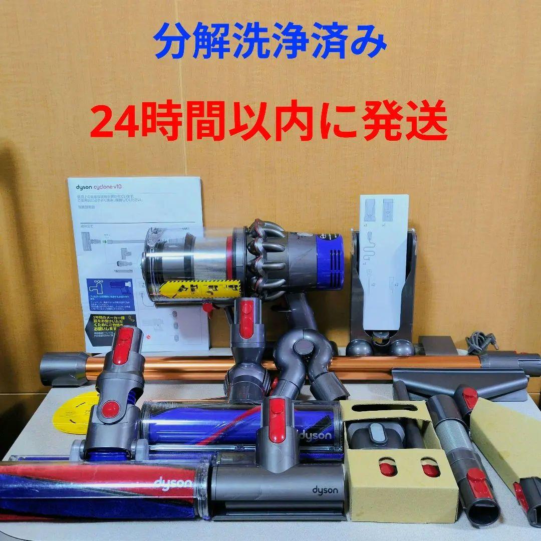 【美品】ダイソン cyclone v10 sv12 分解洗浄済み