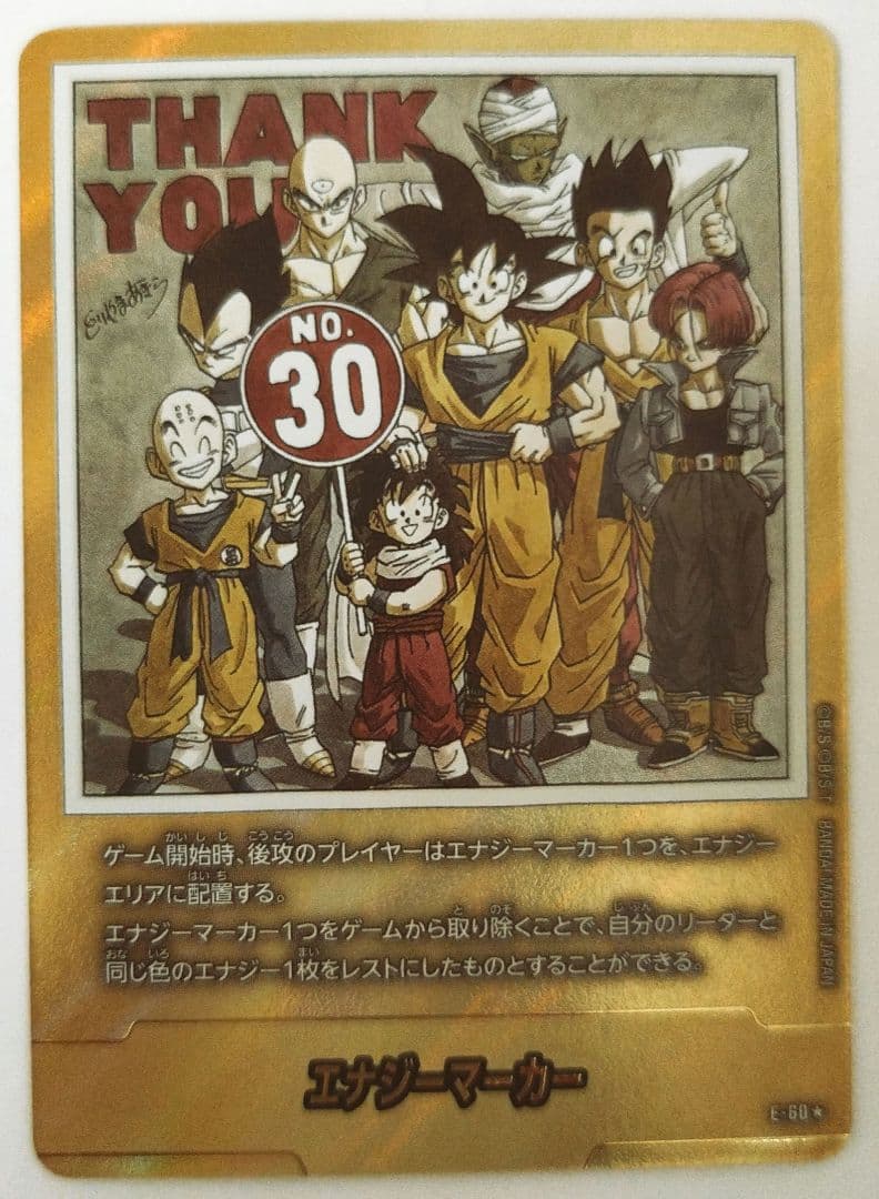 MANGA BOOSTER エナジーマーカー 金 E-60 パラレル 30巻