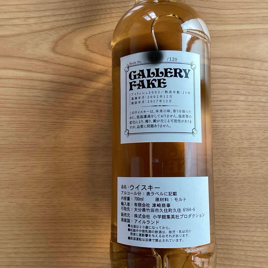 『ギャラリー・フェイク 』ラベル　アイリッシュウイスキー 2002 細野不二彦