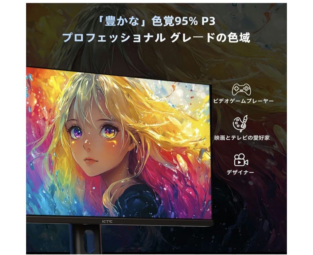 ゲーミングモニター 24インチ WQHD 180Hz KTC