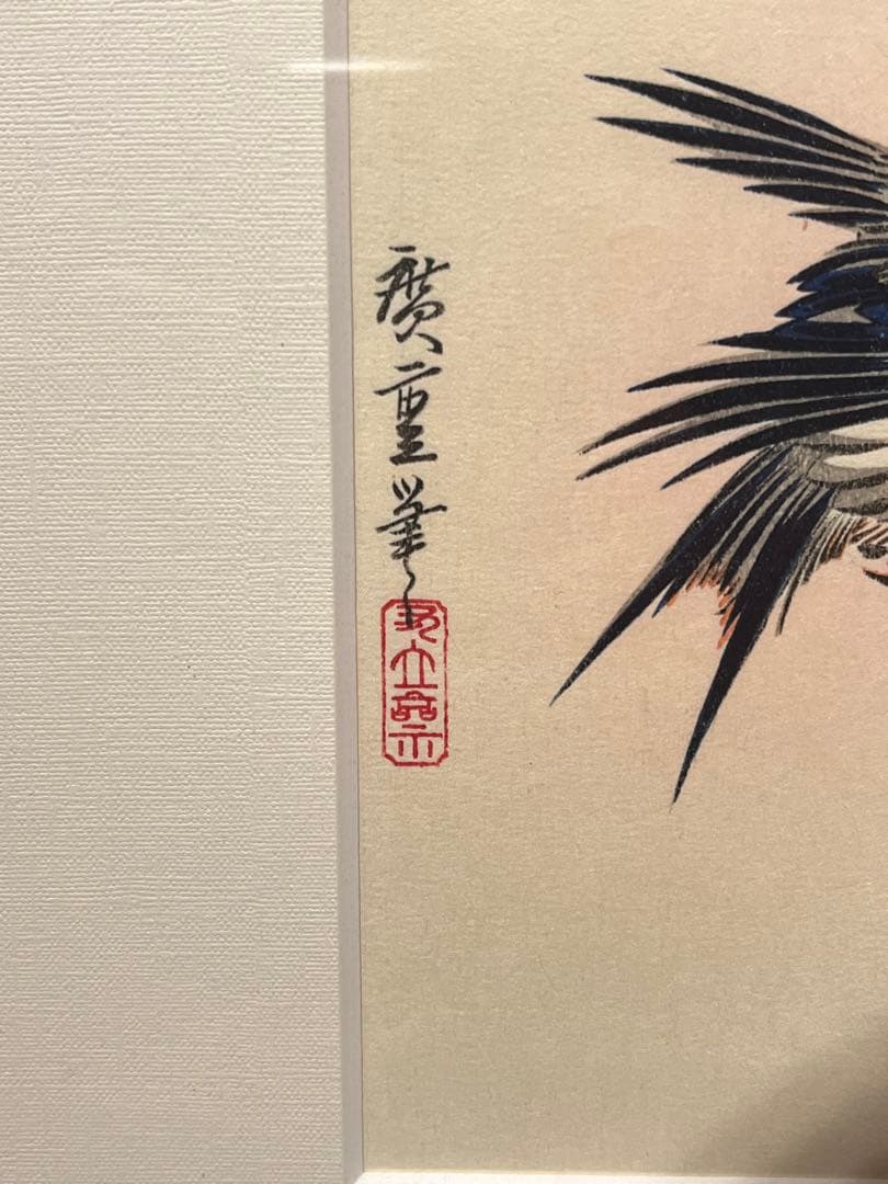 歌川広重 月夜桃に燕 月に雁 版画 浮世絵 アダチ版画研究所 2点セット