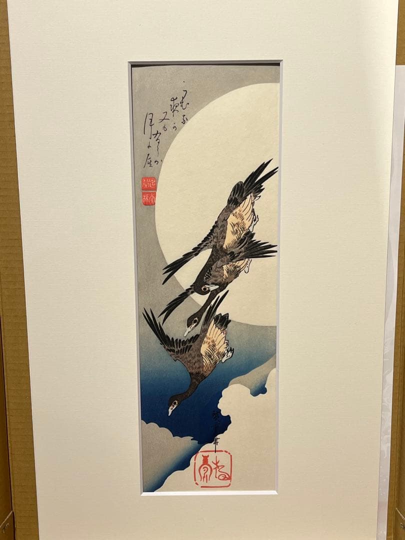 歌川広重 月夜桃に燕 月に雁 版画 浮世絵 アダチ版画研究所 2点セット