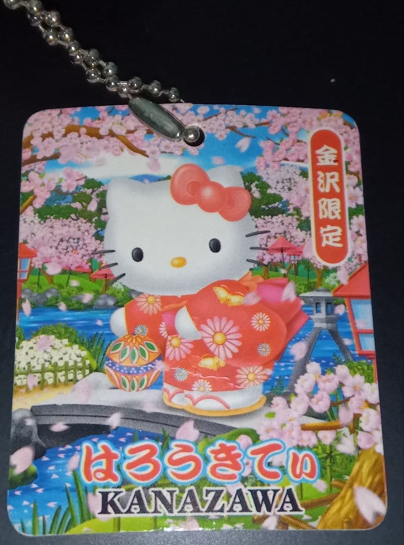 ハローキティ 着物 ぬいぐるみ 金沢限定