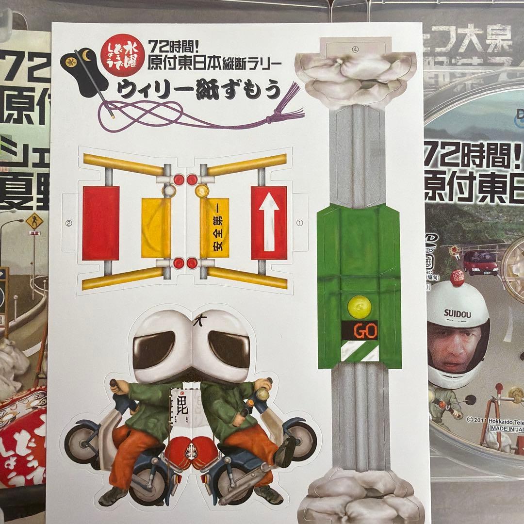 こ*け様 水曜どうでしょう DVD VOL.4 1999-2000