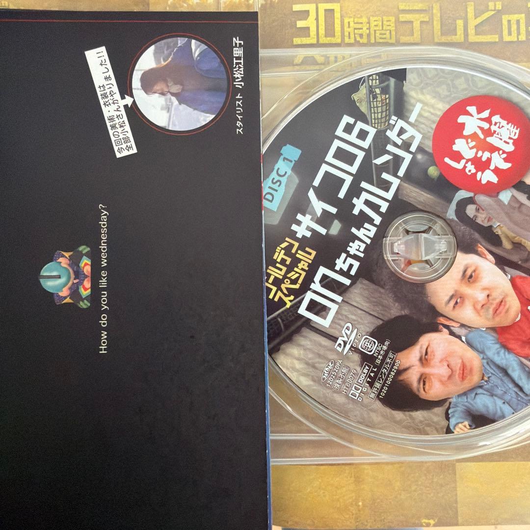 こ*け様 水曜どうでしょう DVD VOL.4 1999-2000