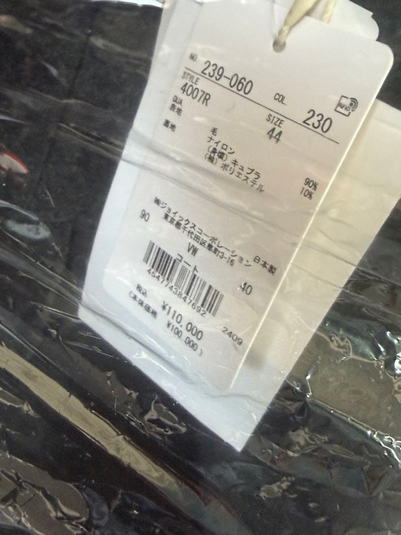 Vivienne Westwood 福袋　ヴィヴィアン　福福