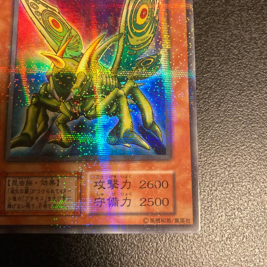 遊戯王 グレートモス パラレル おまけつき