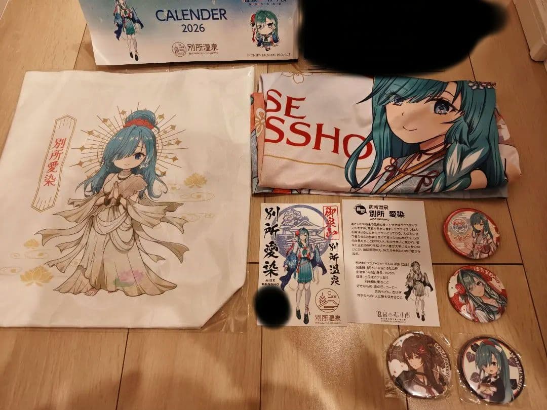 温泉むすめ　別所愛染　まとめ　バラ売り要相談