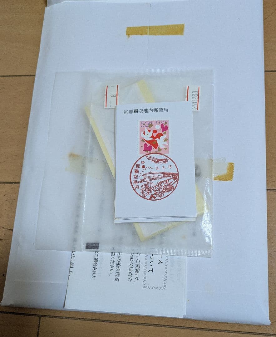 沖縄風景スタンプコレクション沖縄復帰30周年