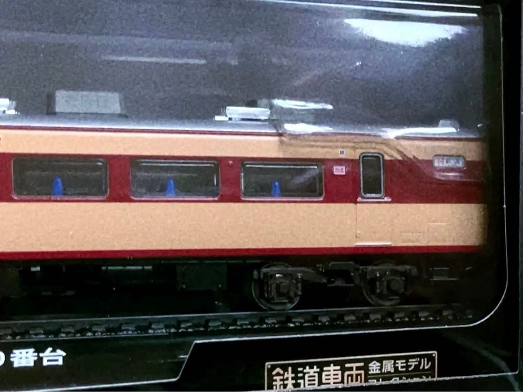 新品未開封 美品 デアゴスティーニ 金属モデルコレクション クハ183 とき