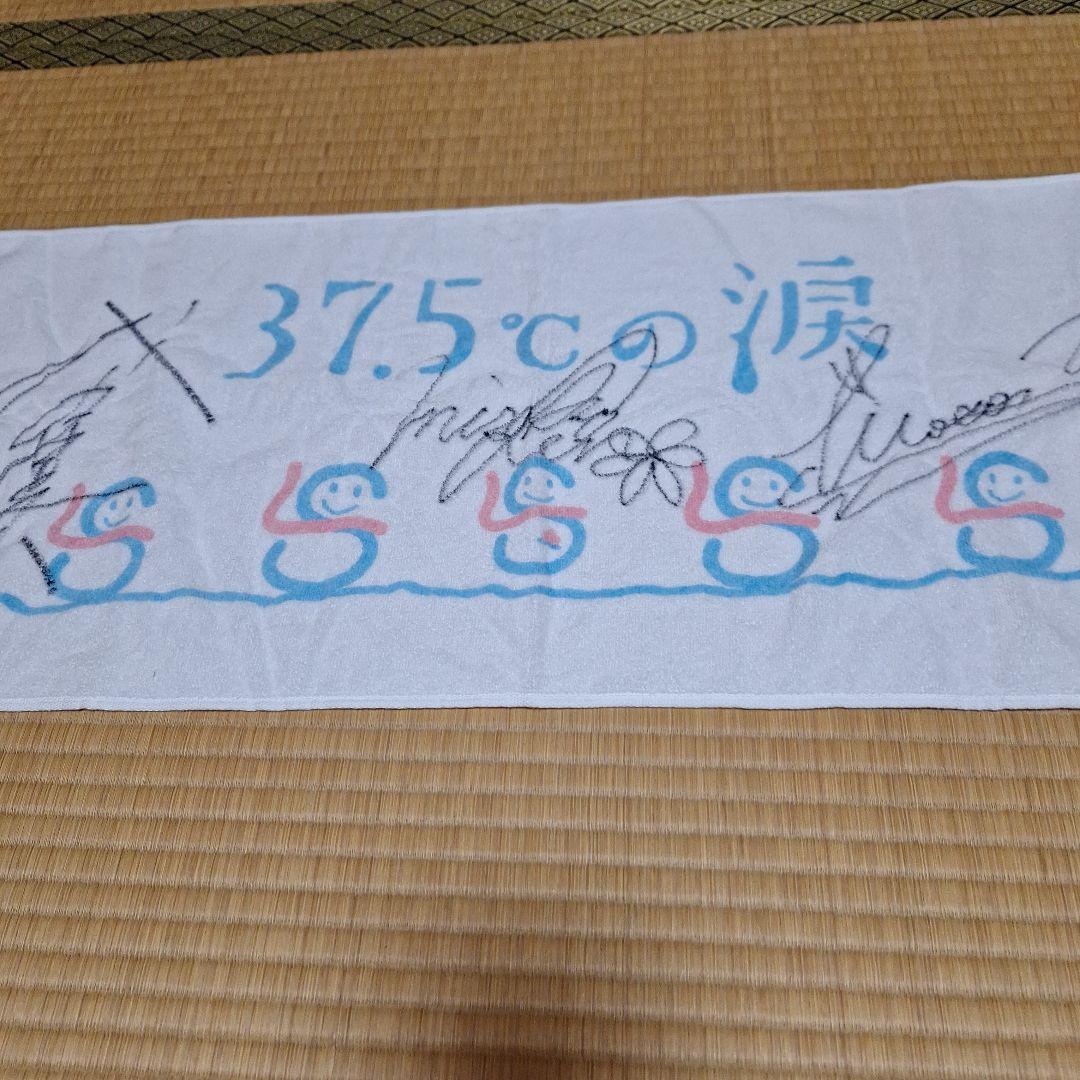 37.5°cの涙　蓮佛美沙子　サイン入りタオル