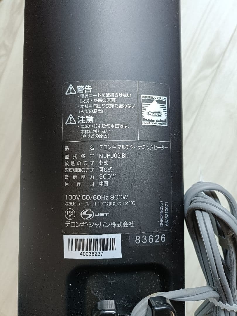 かん DeLonghi デロンギ