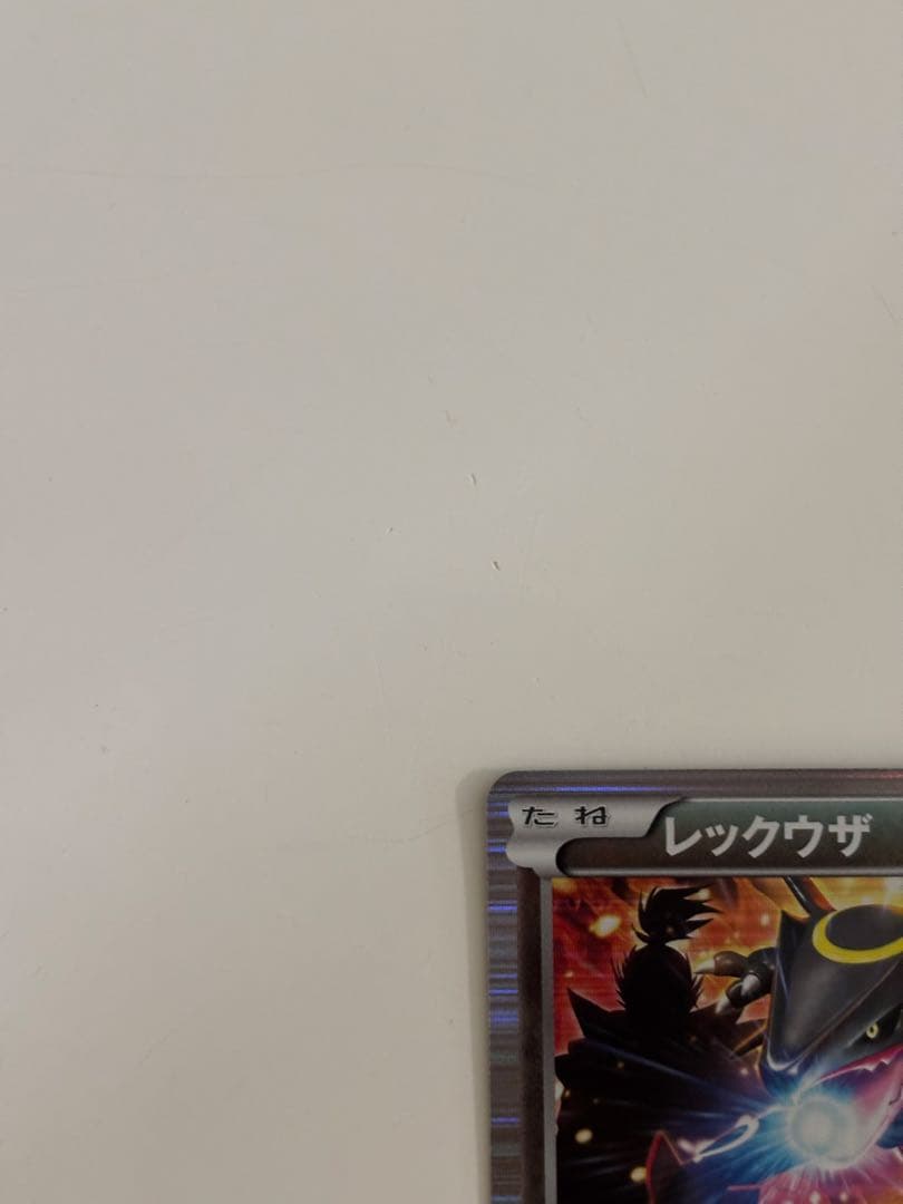 信長の野望　レックウザ プロモ　ポケモンカード 164/XY-P