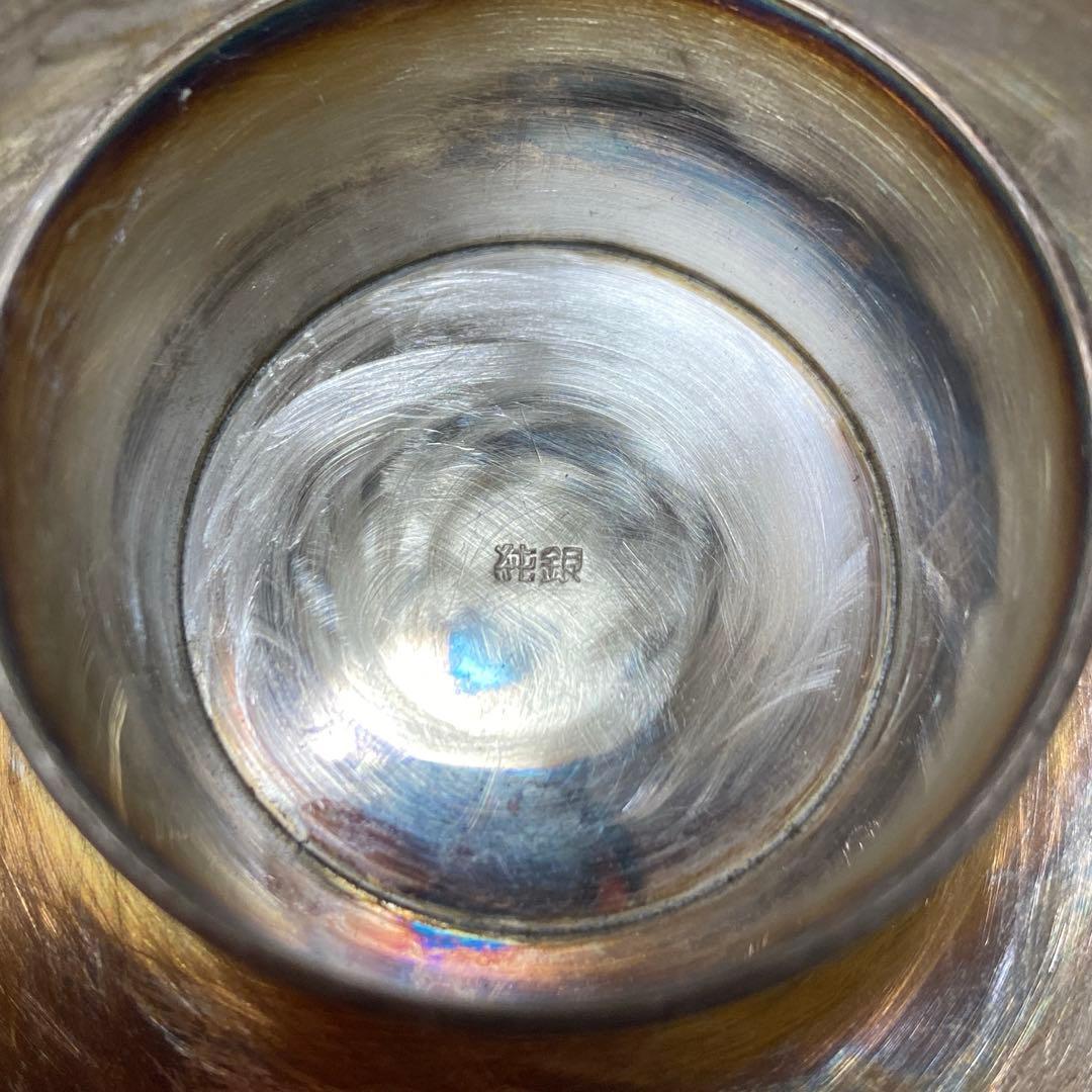 純銀刻印あり　重量約132g 銀盃 銀杯